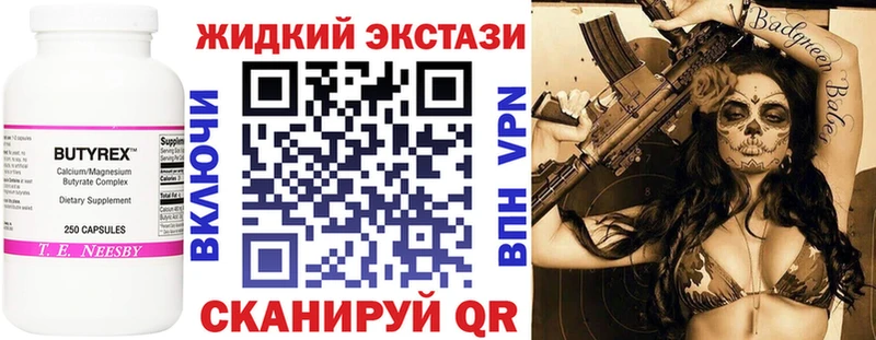 магазин  наркотиков  мега ссылка  Бутират жидкий экстази  Истра 