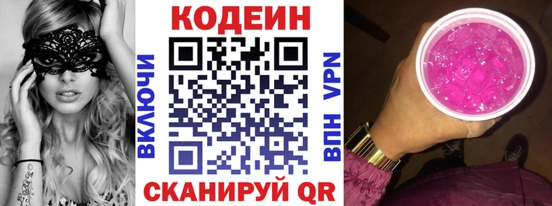 blacksprut ссылки  Истра  нарко площадка состав  закладки  Кодеин Purple Drank 