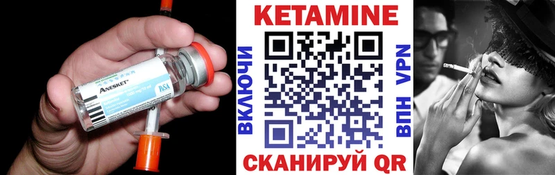Кетамин ketamine  купить закладку  Истра 