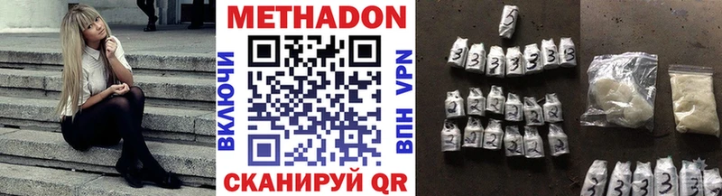 Метадон methadone Истра