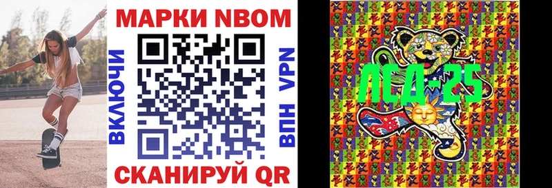 Марки NBOMe 1,8мг  Истра 